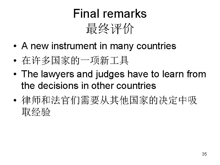 Final remarks 最终评价 • A new instrument in many countries • 在许多国家的一项新 具 •