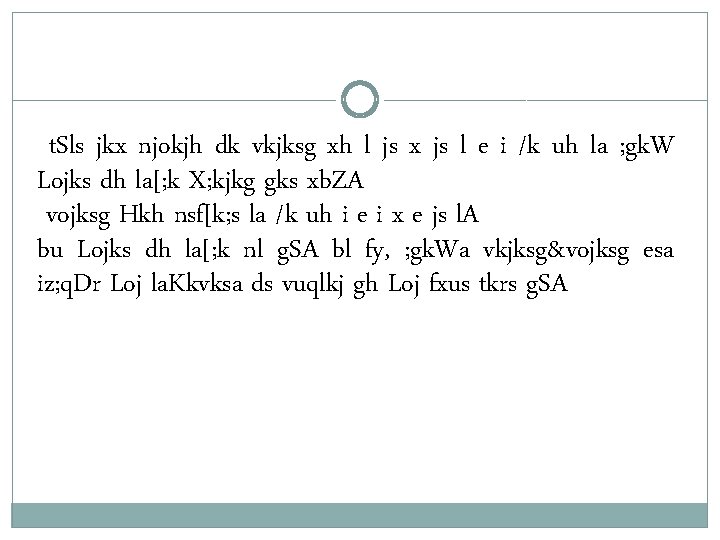 t. Sls jkx njokjh dk vkjksg xh l js x js l e i t. Sls jkx njokjh dk vkjksg xh l js x js l e i