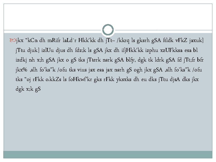jkx “k. Cn dh m. Rifr la. Ld`r Hkk’kk dh j. Tt~ /kkrq jkx “k. Cn dh m. Rifr la. Ld`r Hkk’kk dh j. Tt~ /kkrq