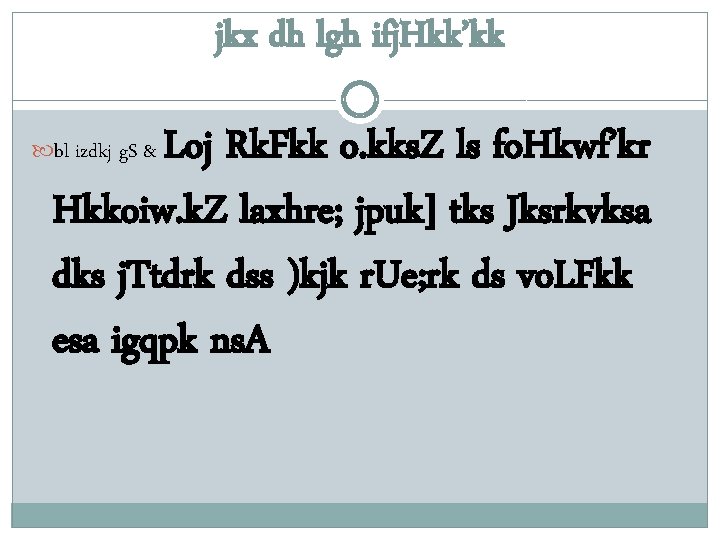 jkx dh lgh ifj. Hkk’kk Loj Rk. Fkk o. kks. Z ls fo. Hkwf’kr jkx dh lgh ifj. Hkk’kk Loj Rk. Fkk o. kks. Z ls fo. Hkwf’kr