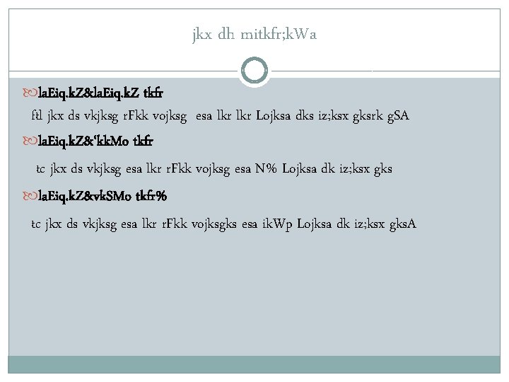 jkx dh mitkfr; k. Wa la. Eiq. k. Z&la. Eiq. k. Z tkfr ftl jkx dh mitkfr; k. Wa la. Eiq. k. Z&la. Eiq. k. Z tkfr ftl