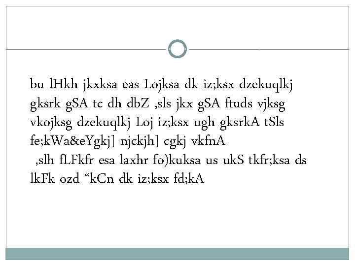 bu l. Hkh jkxksa eas Lojksa dk iz; ksx dzekuqlkj gksrk g. SA tc bu l. Hkh jkxksa eas Lojksa dk iz; ksx dzekuqlkj gksrk g. SA tc