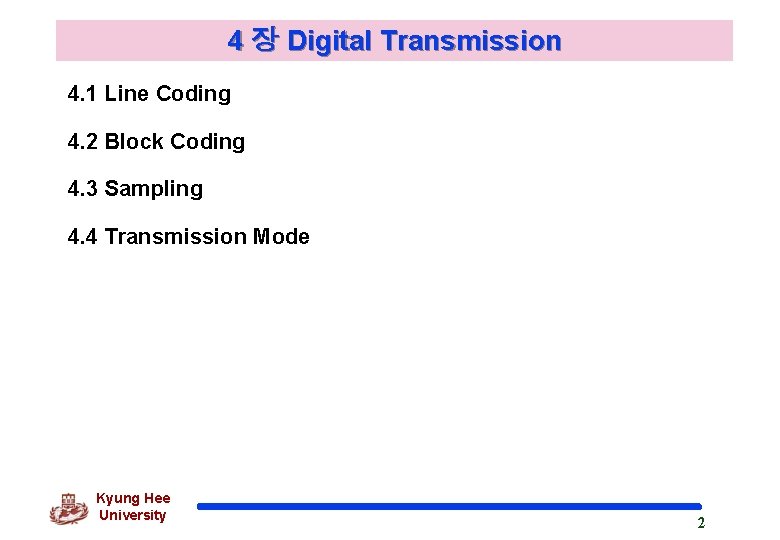 4 장 Digital Transmission 4. 1 Line Coding 4. 2 Block Coding 4. 3