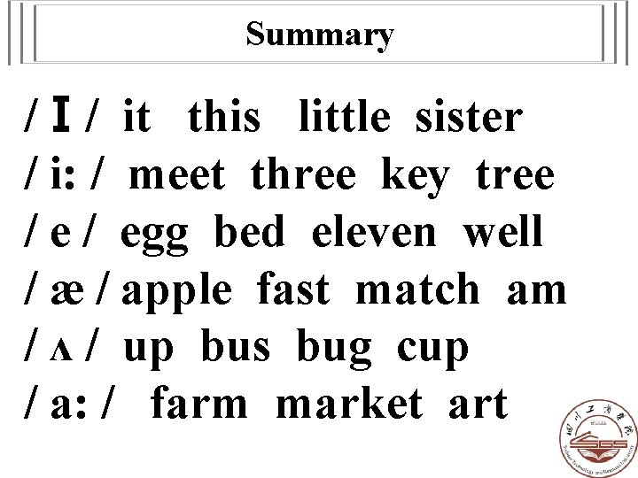 Summary /Ⅰ/ it this little sister / i: / meet three key tree / Summary /Ⅰ/ it this little sister / i: / meet three key tree /