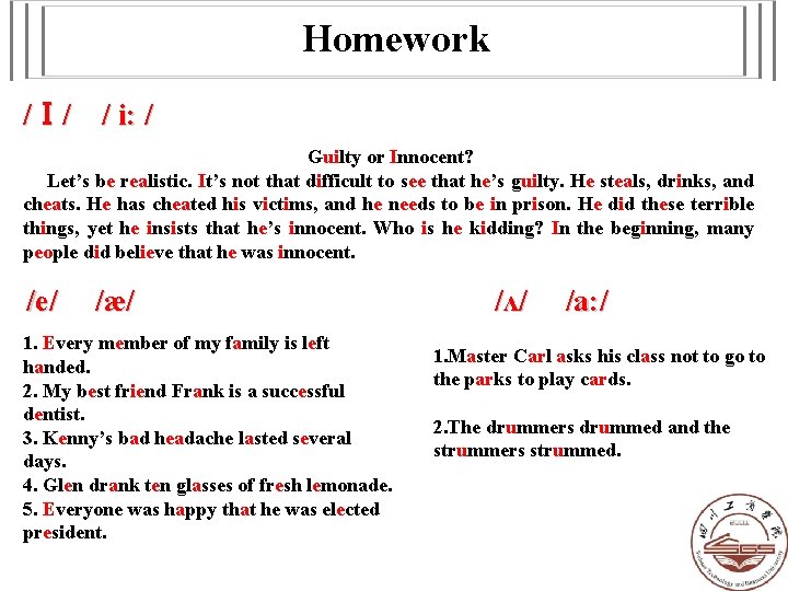 Homework /Ⅰ/ / i: / Guilty or Innocent? Let’s be realistic. It’s not that Homework /Ⅰ/ / i: / Guilty or Innocent? Let’s be realistic. It’s not that