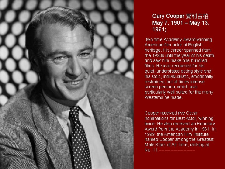 Gary Cooper 賈利古柏 May 7, 1901 – May 13, 1961) two-time Academy Award-winning American