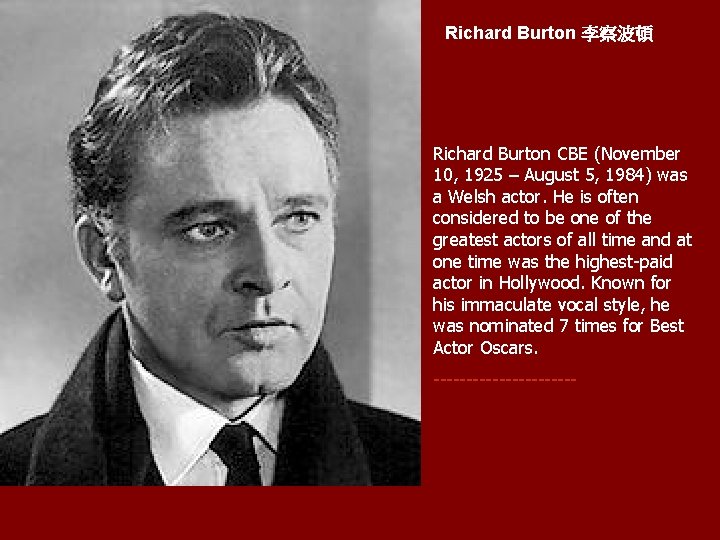 Richard Burton 李察波頓 Richard Burton CBE (November 10, 1925 – August 5, 1984) was
