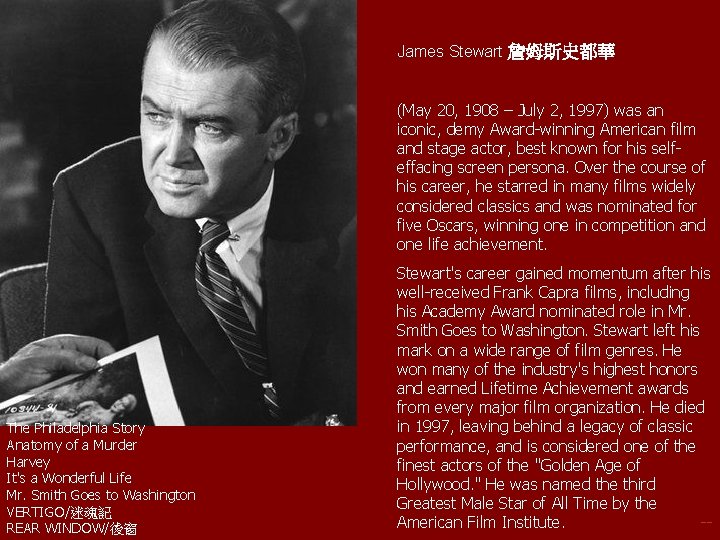 James Stewart 詹姆斯史都華 (May 20, 1908 – July 2, 1997) was an iconic, demy