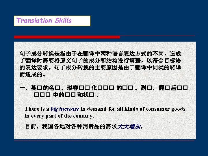 New College English Unit Seven I Preparation Iii