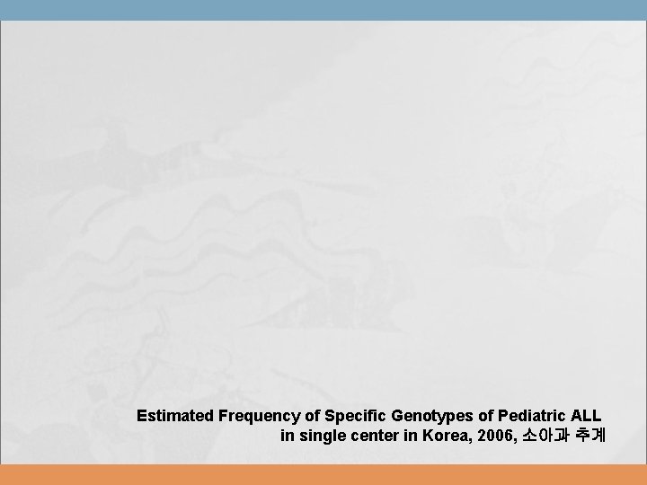 Estimated Frequency of Specific Genotypes of Pediatric ALL in single center in Korea, 2006,