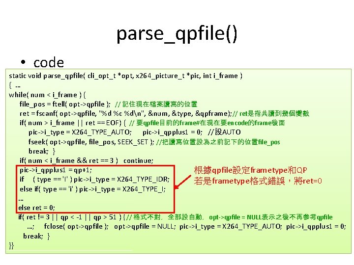 parse_qpfile() • code static void parse_qpfile( cli_opt_t *opt, x 264_picture_t *pic, int i_frame ) parse_qpfile() • code static void parse_qpfile( cli_opt_t *opt, x 264_picture_t *pic, int i_frame )