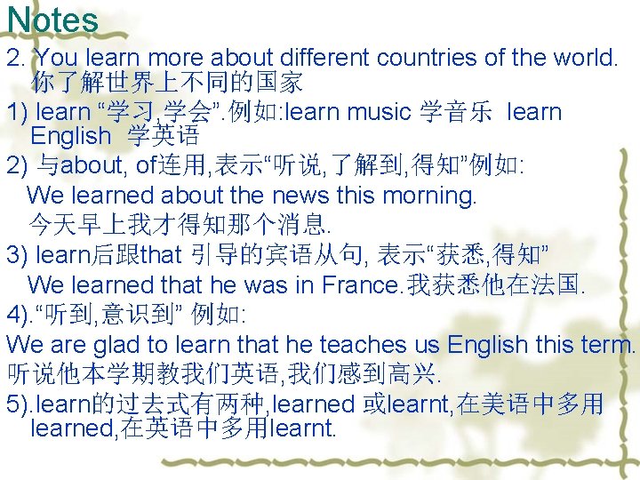 Notes 2. You learn more about different countries of the world. 你了解世界上不同的国家 1) learn