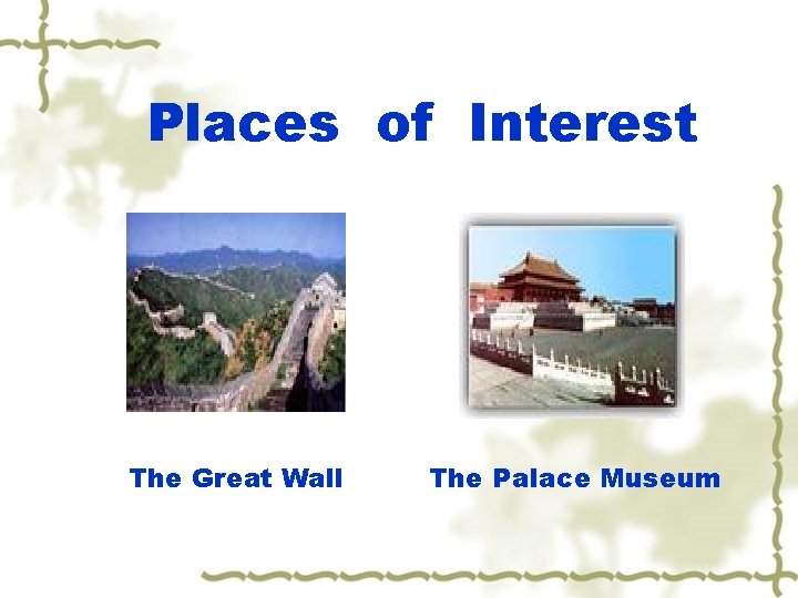 Places of Interest The Great Wall The Palace Museum 