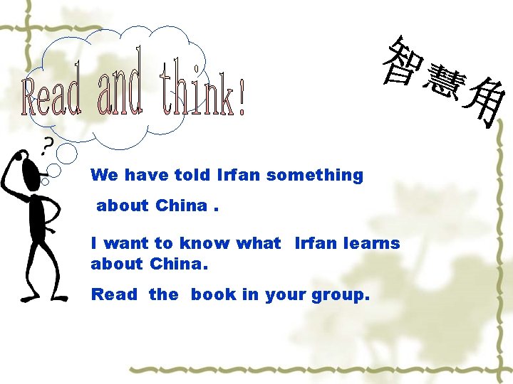 We have told Irfan something about China. I want to know what Irfan learns
