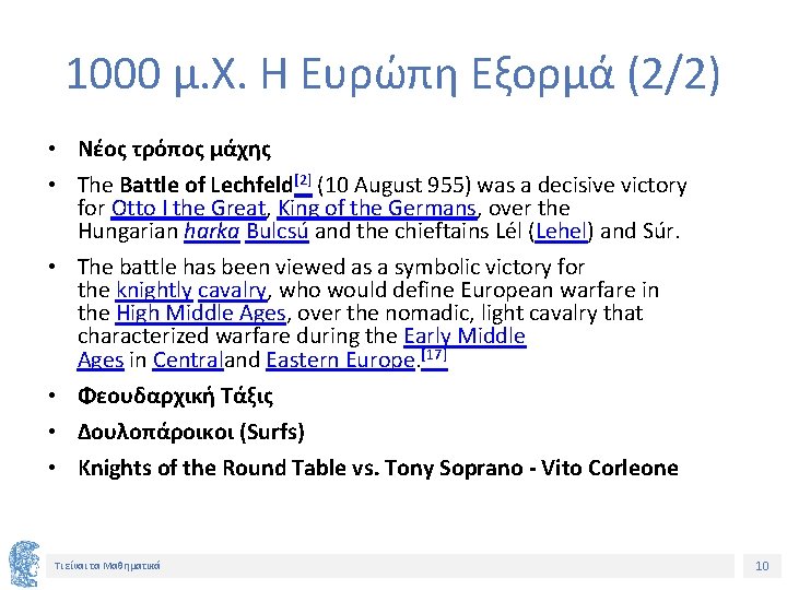 1000 μ. Χ. Η Ευρώπη Εξορμά (2/2) • Νέος τρόπος μάχης • The Battle