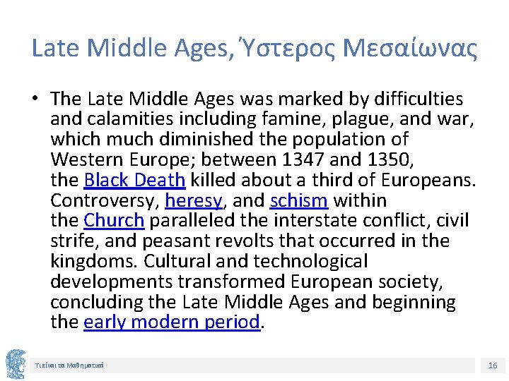 Late Middle Ages, Ύστερος Μεσαίωνας • The Late Middle Ages was marked by difficulties