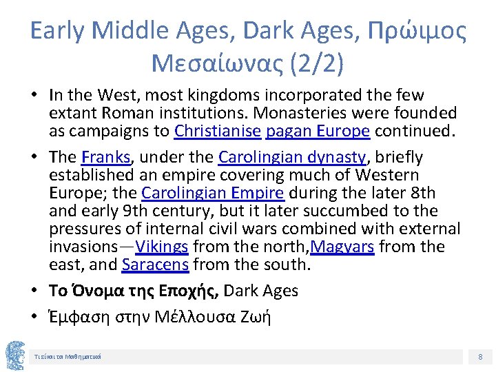 Early Middle Ages, Dark Ages, Πρώιμος Μεσαίωνας (2/2) • In the West, most kingdoms