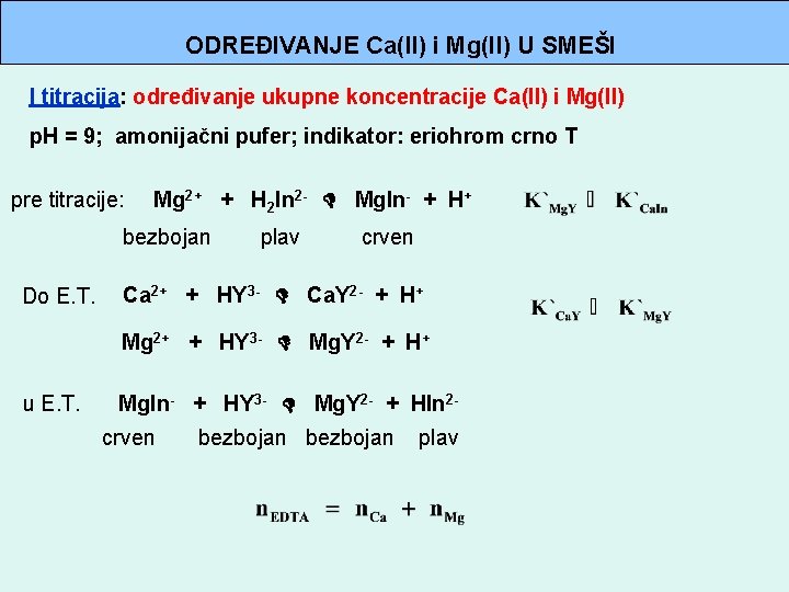 ODREĐIVANJE Ca(II) i Mg(II) U SMEŠI I titracija: određivanje ukupne koncentracije Ca(II) i Mg(II)