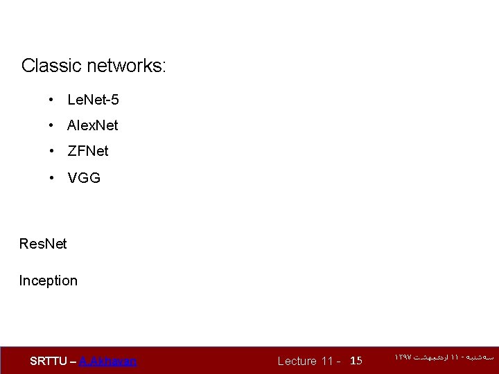 Classic networks: • Le. Net-5 • Alex. Net • ZFNet • VGG Res. Net