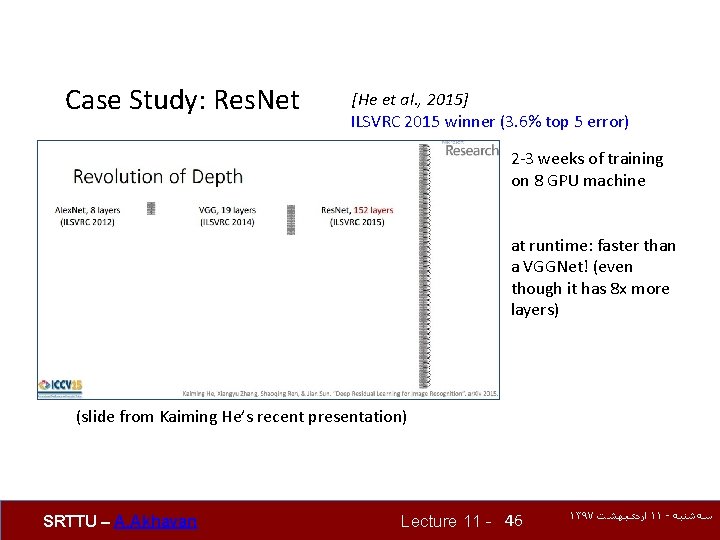 Case Study: Res. Net [He et al. , 2015] ILSVRC 2015 winner (3. 6%