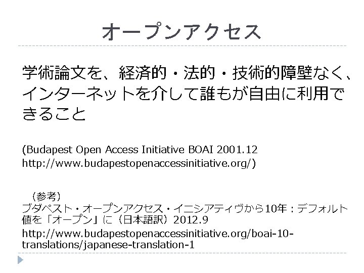 Clifford A Lynch 2003 Institutional Repositoriesessential Infrastructure For