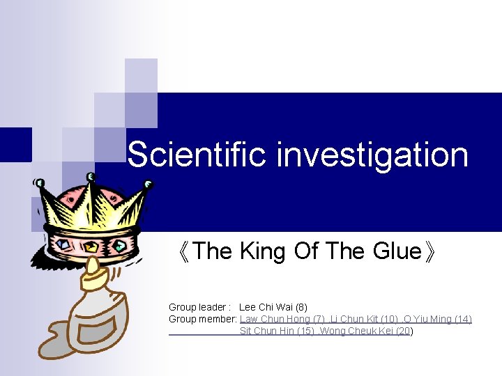 Scientific investigation 《The King Of The Glue》 Group leader : Lee Chi Wai (8)