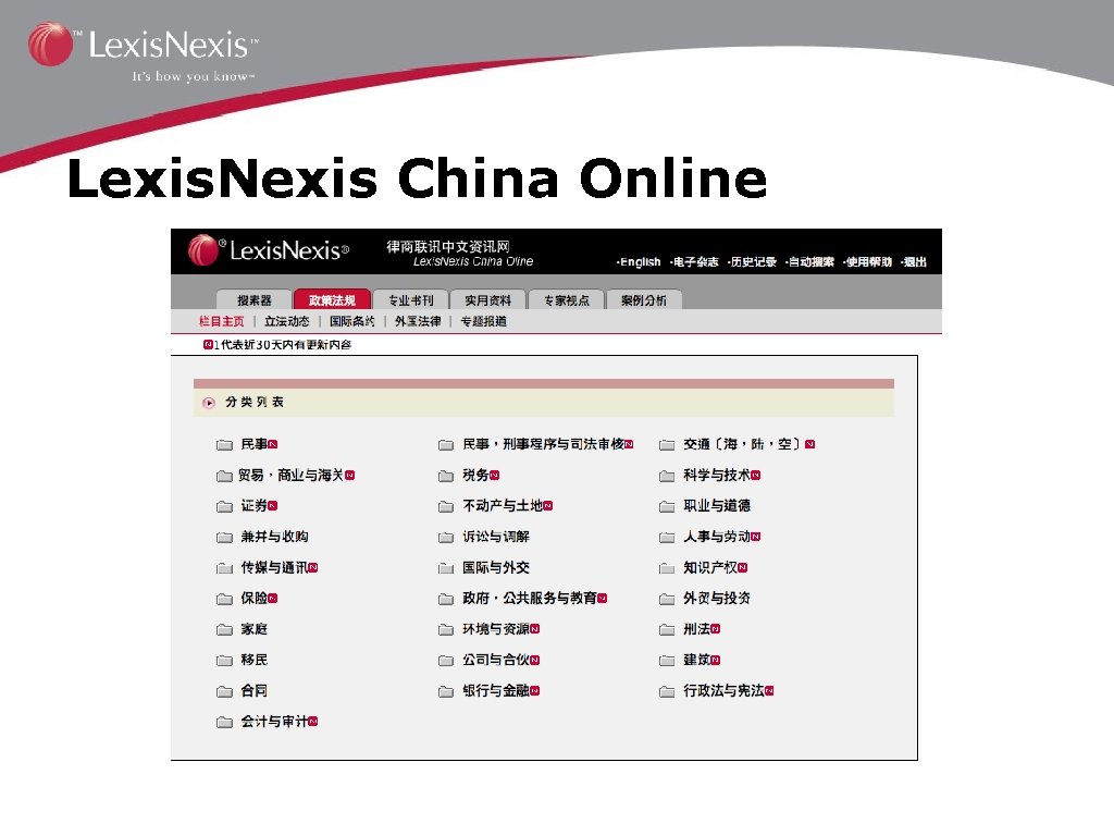 Lexis. Nexis China Online 