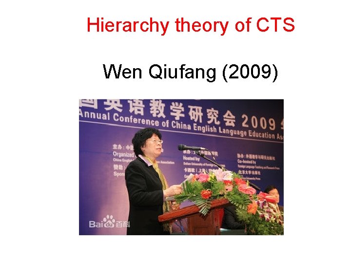 Hierarchy theory of CTS Wen Qiufang (2009) 