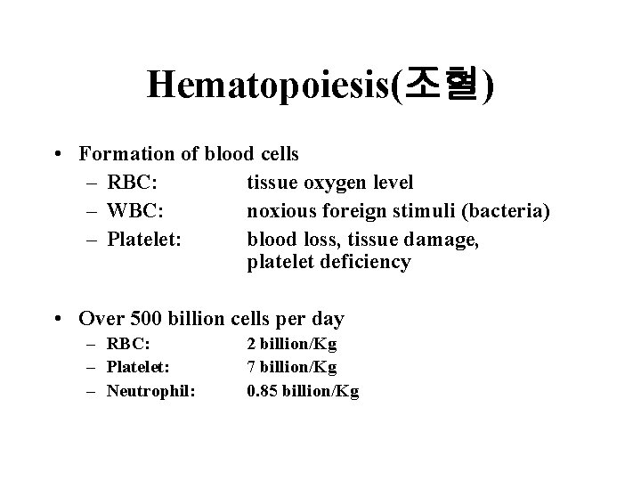 Hematopoiesis(조혈) • Formation of blood cells – RBC: tissue oxygen level – WBC: noxious