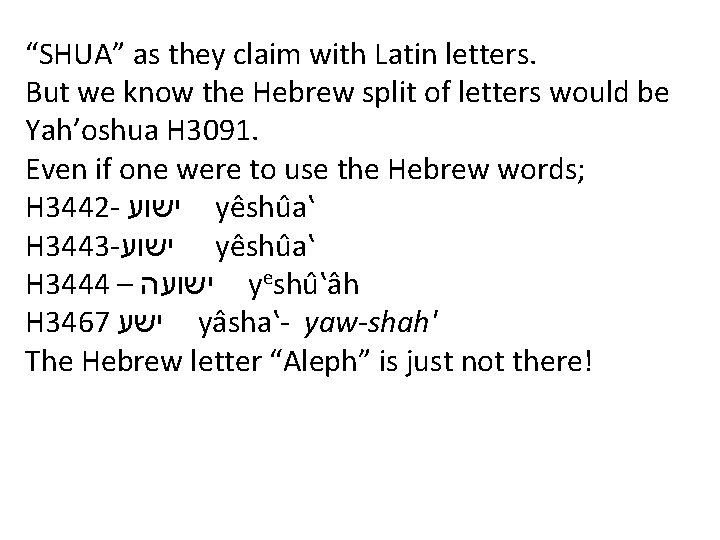 What does shua mean in hebrew