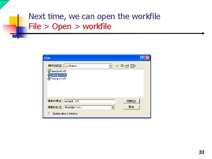 Next time, we can open the workfile File > Open > workfile 33 