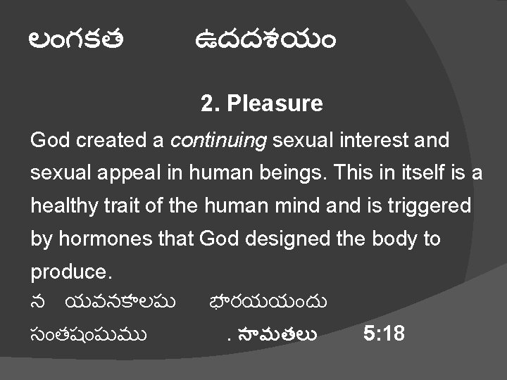 ల గకత ఉదదశయ 2. Pleasure God created a continuing sexual interest and sexual appeal