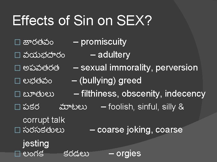 Effects of Sin on SEX? � జ రతవ – promiscuity � వయభచ ర –