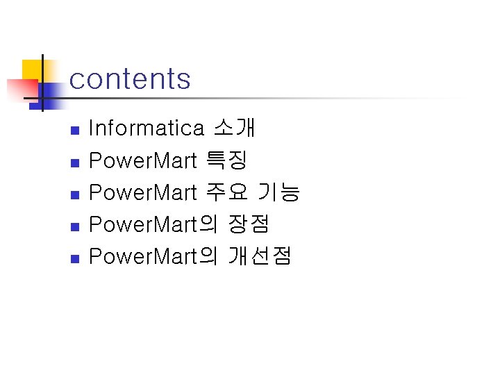contents n n n Informatica 소개 Power. Mart 특징 Power. Mart 주요 기능 Power.