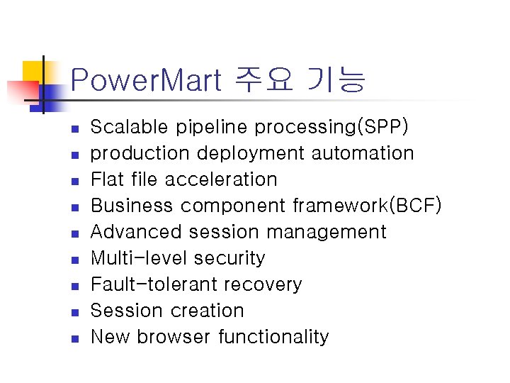 Power. Mart 주요 기능 n n n n n Scalable pipeline processing(SPP) production deployment