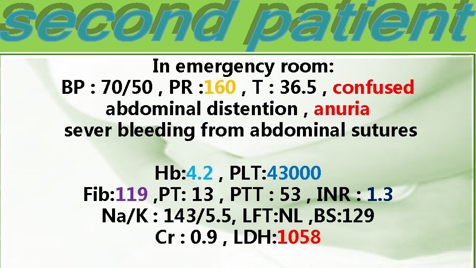  In emergency room: BP : 70/50 , PR : 160 , T :