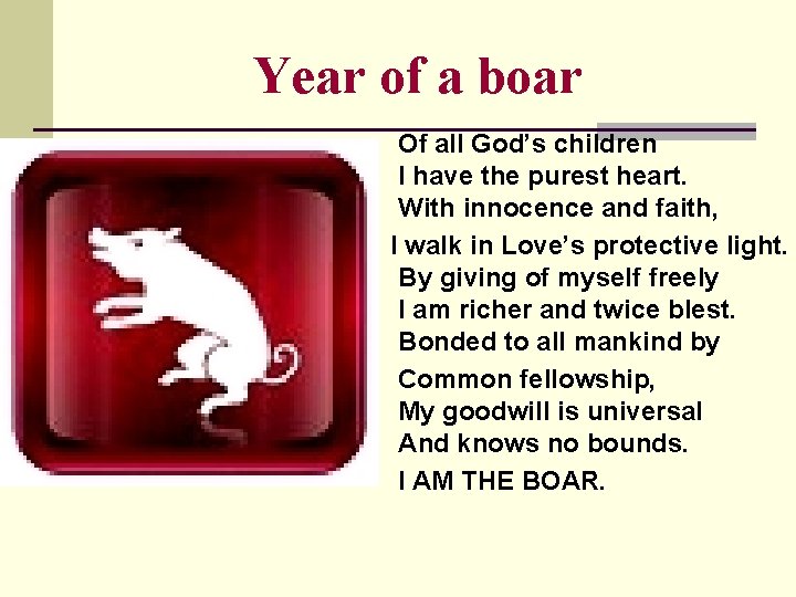 Year of a boar Of all God’s children I have the purest heart. With