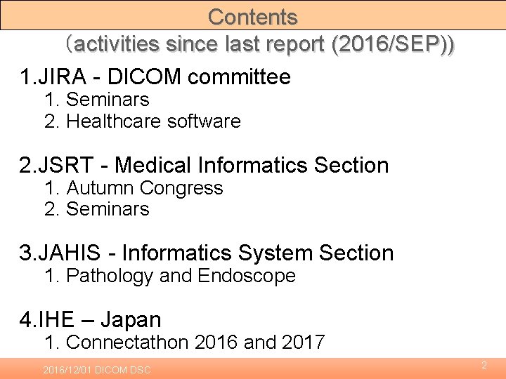 Contents （activities since last report (2016/SEP)) 1. JIRA - DICOM committee 1. Seminars 2.