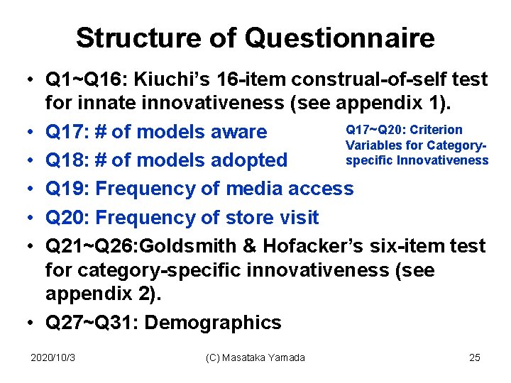 Structure of Questionnaire • Q 1~Q 16: Kiuchi’s 16 -item construal-of-self test for innate