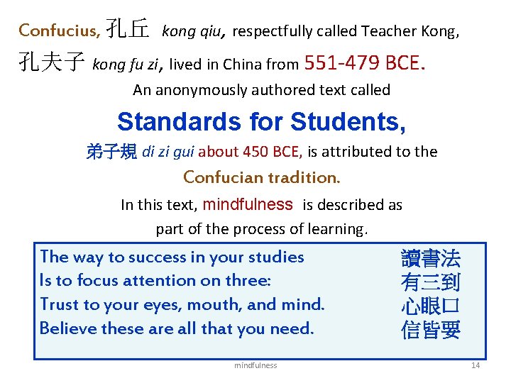 Confucius, 孔丘 kong qiu, respectfully called Teacher Kong, 孔夫子 kong fu zi, lived in