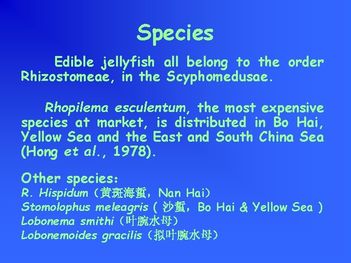 Species Edible jellyfish all belong to the order Rhizostomeae, in the Scyphomedusae. Rhopilema esculentum,