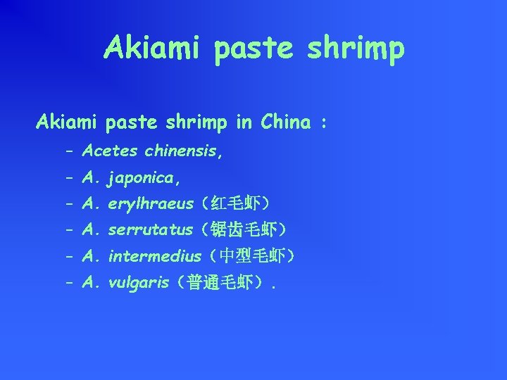 Akiami paste shrimp in China : – Acetes chinensis, – A. japonica, – A.