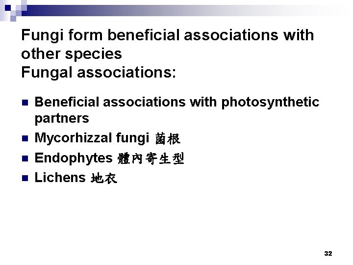Fungi form beneficial associations with other species Fungal associations: n n Beneficial associations with