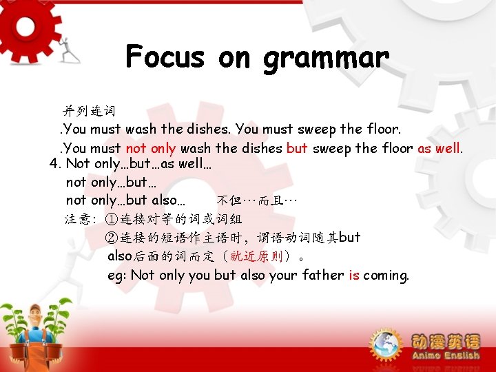 Focus on grammar 并列连词. You must wash the dishes. You must sweep the floor.