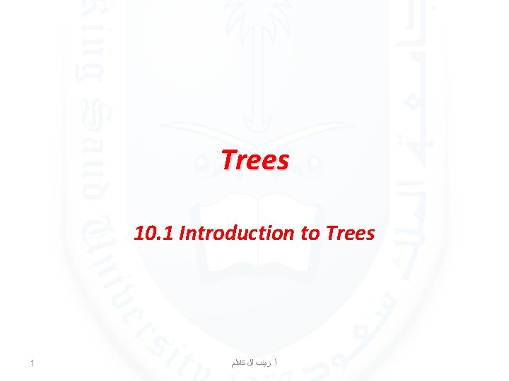 Trees 10. 1 Introduction to Trees 1 ﺯﻳﻨﺐ آﻞ ﻛﺎﻇﻢ. ﺃ 