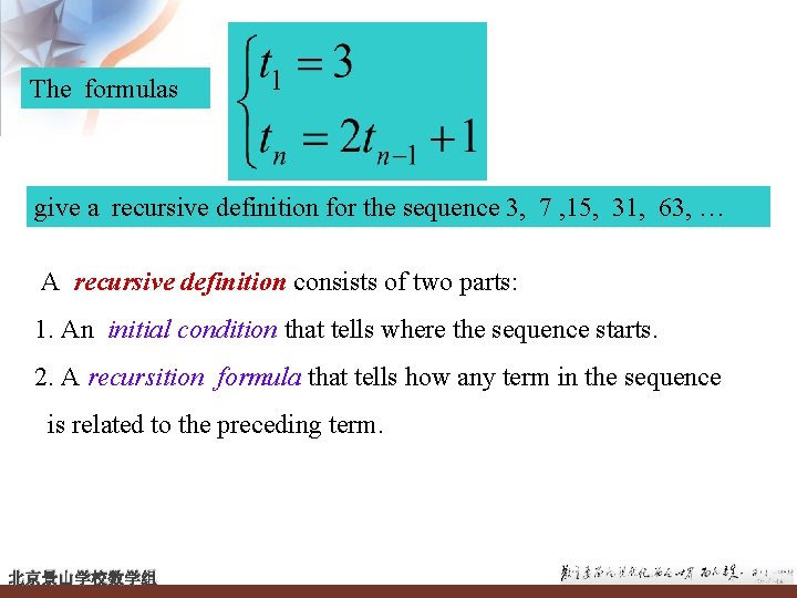 The formulas give a recursive definition for the sequence 3, 7 , 15, 31,