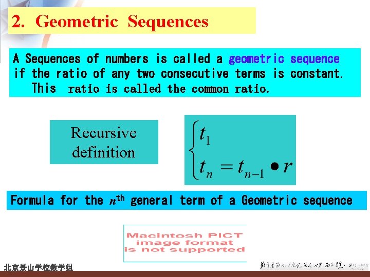 2. Geometric Sequences A Sequences of numbers is called a geometric sequence if the