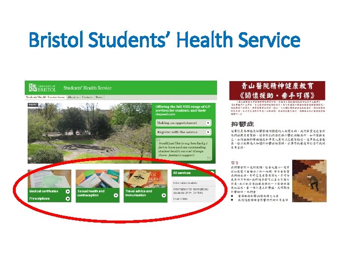Bristol Students’ Health Service 
