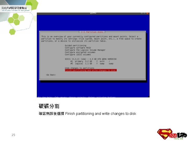 硬碟分割 確認無誤後選擇 Finish partitioning and write changes to disk 25 