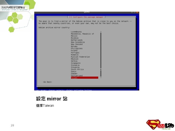 設定 mirror 站 選擇Taiwan 28 